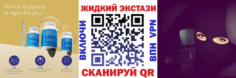 БУТИРАТ BDO 33%  даркнет сайт  кракен зеркало  Новая Усмань 