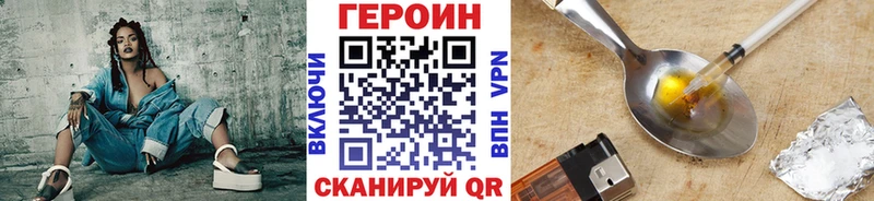 Героин Heroin Новая Усмань