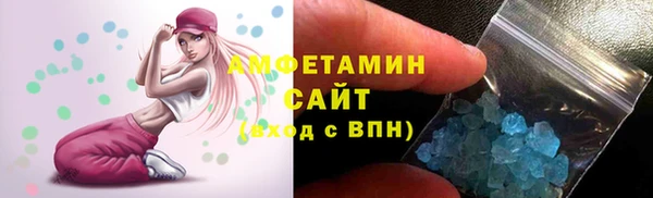 амфетамин Бородино