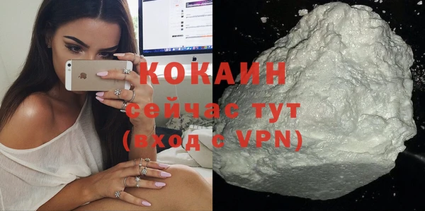 COCAINE Бугульма