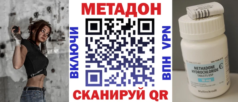 Метадон VHQ  Новая Усмань 